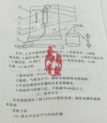 聲傳播演示器在教學中的應用與探究