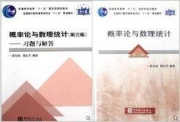 茆詩松《概率論與數理統計》習題學習與教學器材配套指南
